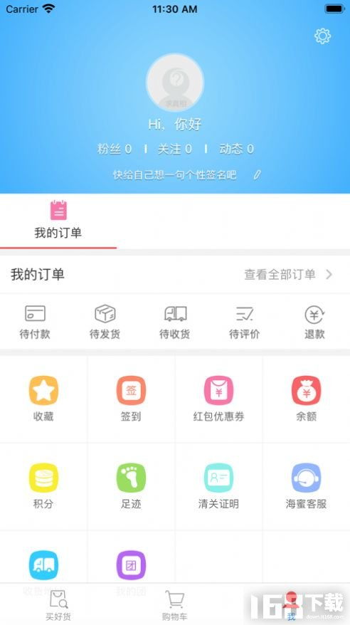 海淘返利手机版下载 海淘返利最新版下载v1.0.1 it168下载站